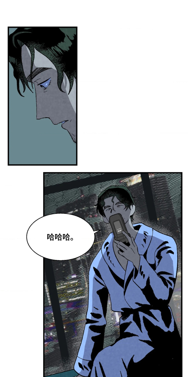 第9话 第13页