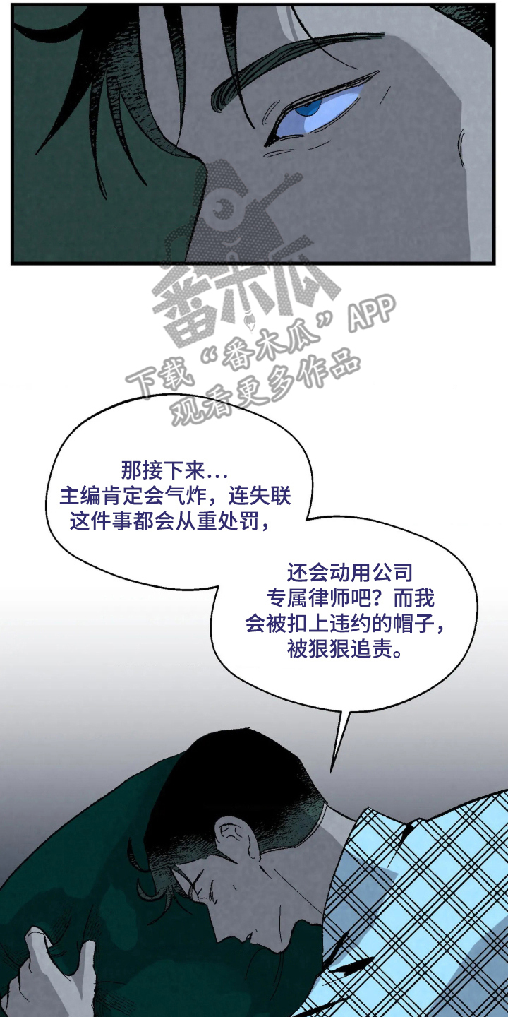 第9话 第8页