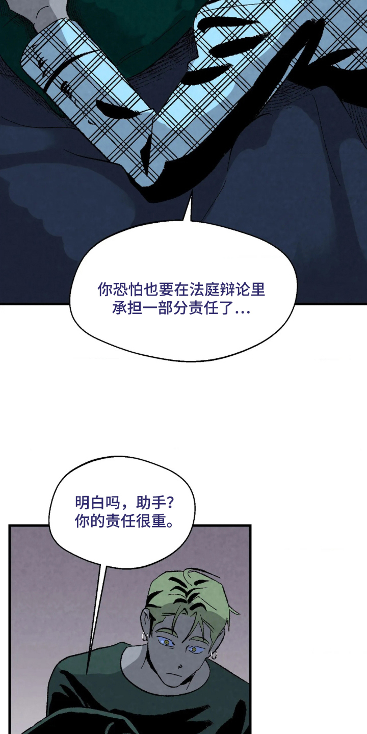 第9话 第9页
