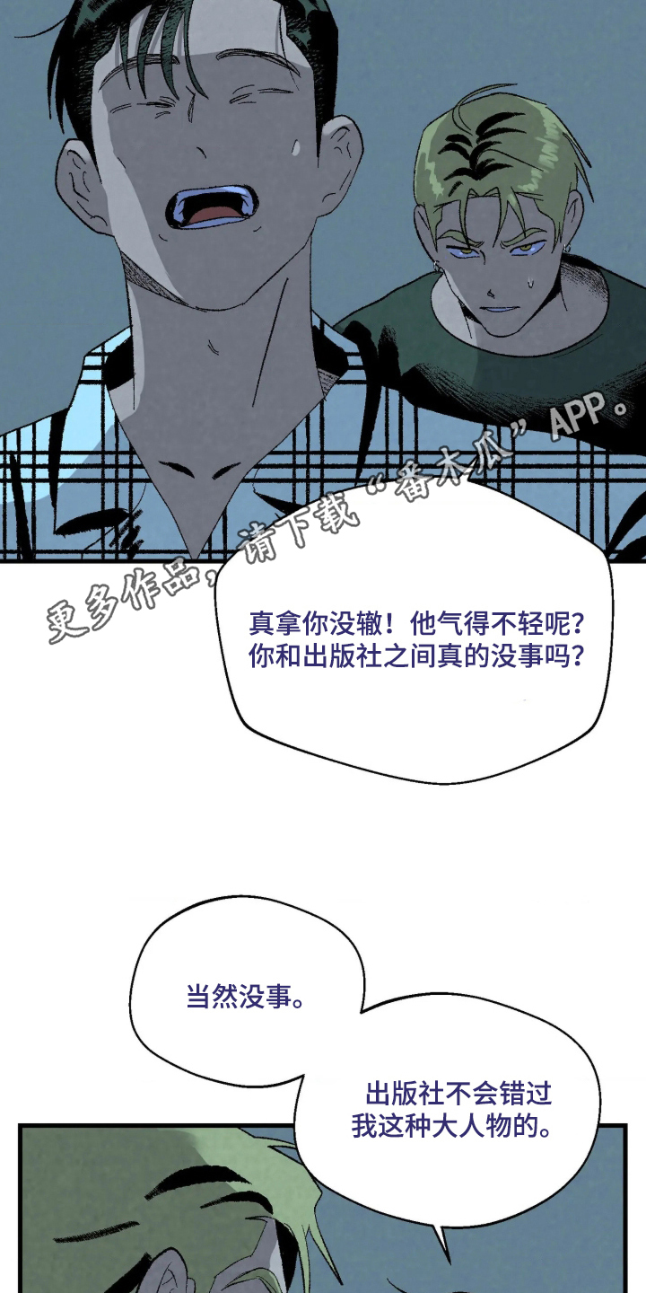 第9话 第2页