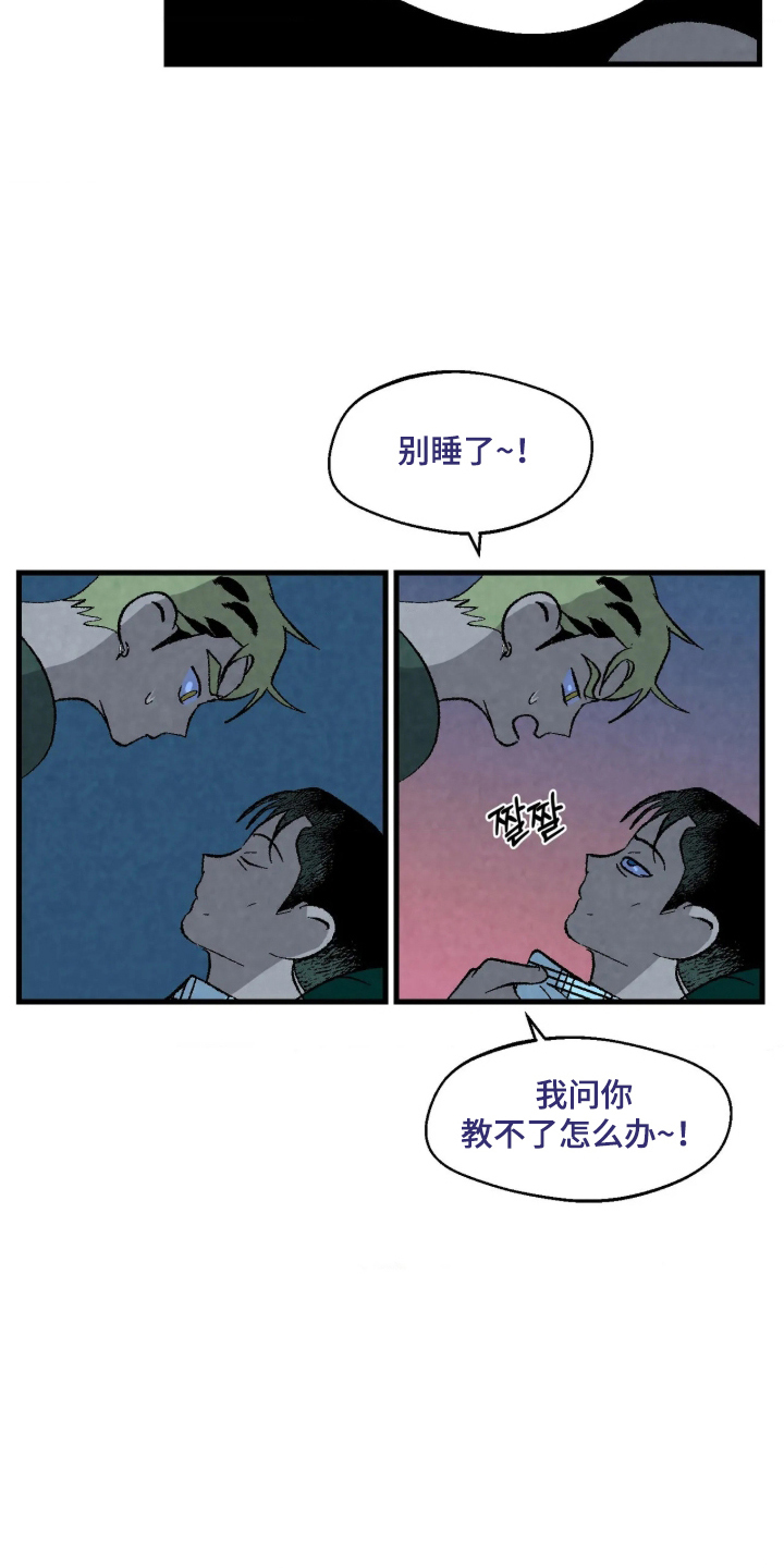 第9话 第7页