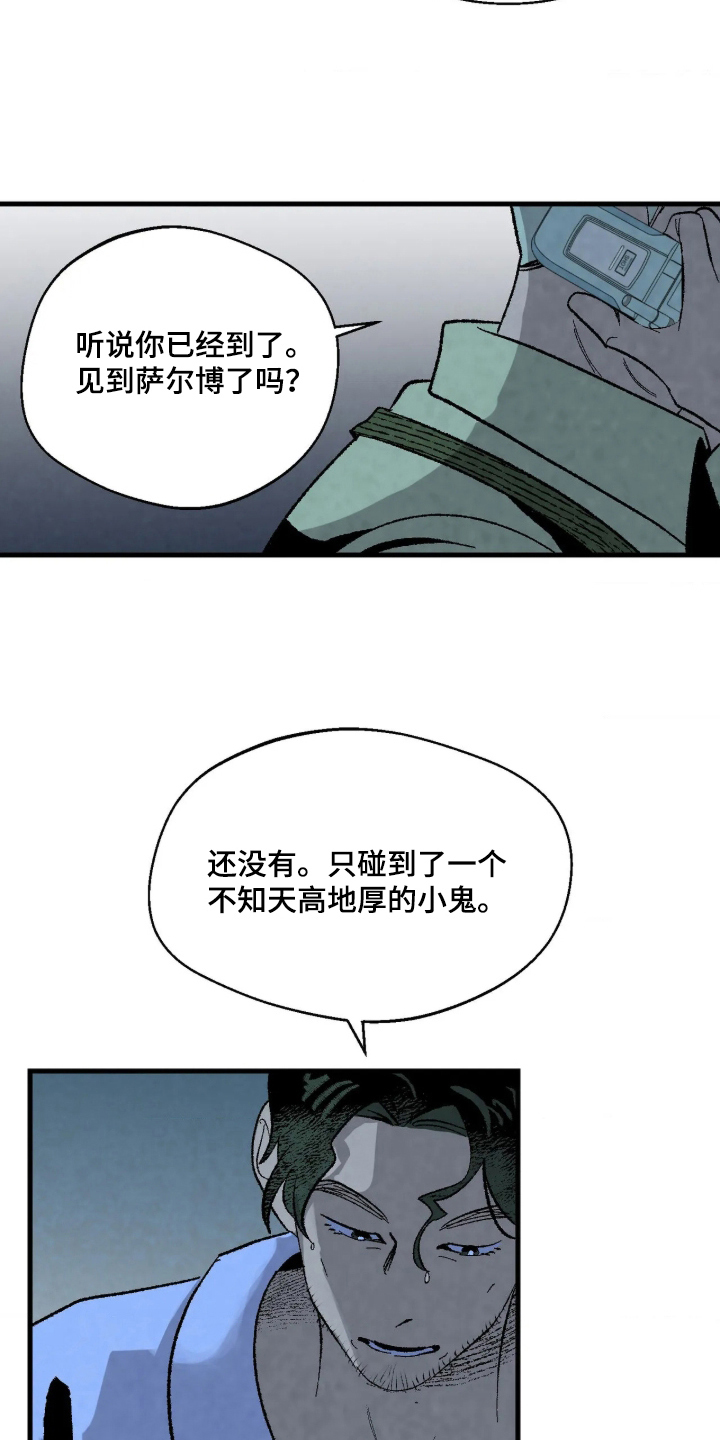 第9话 第17页