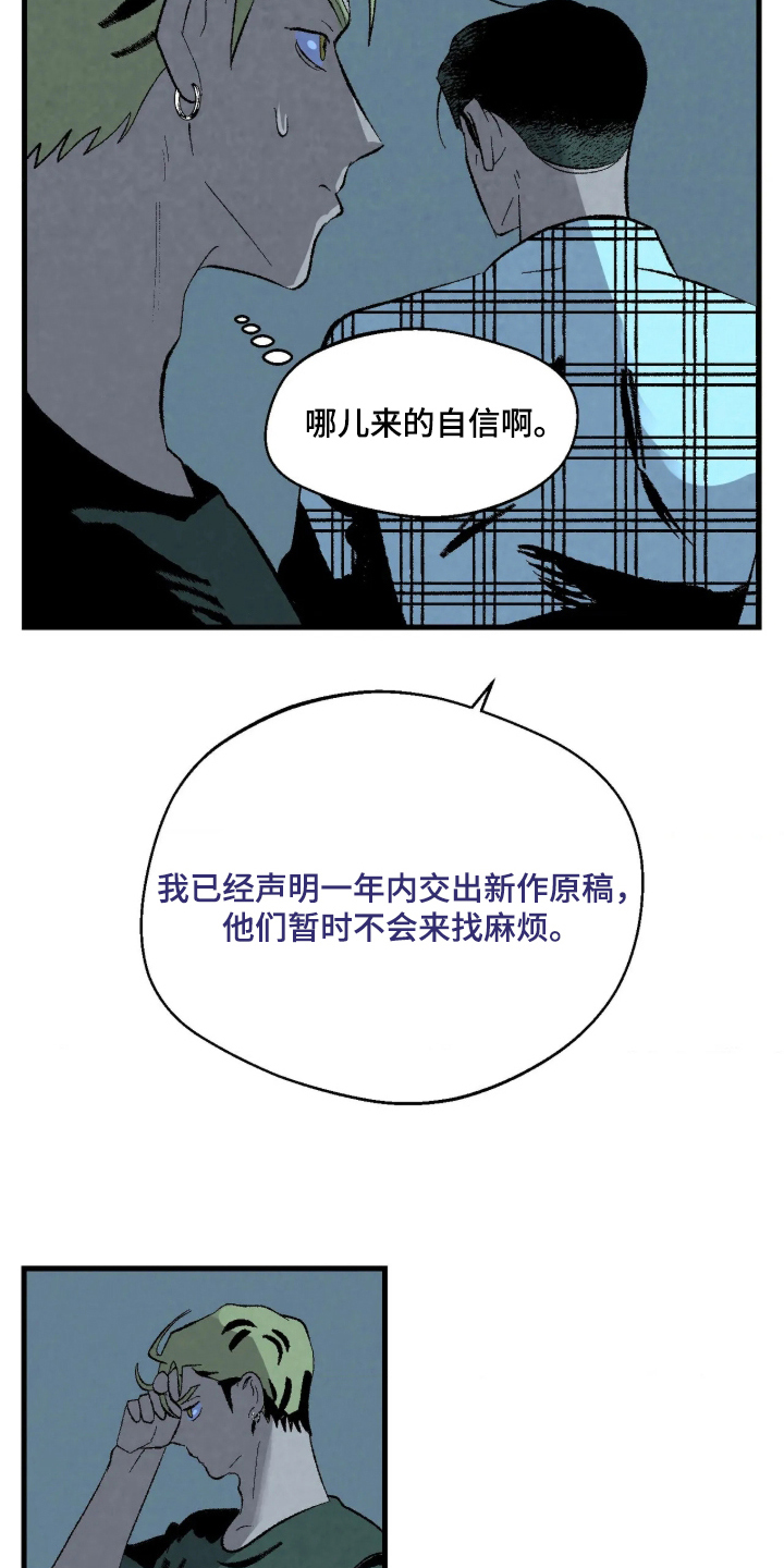 第9话 第3页