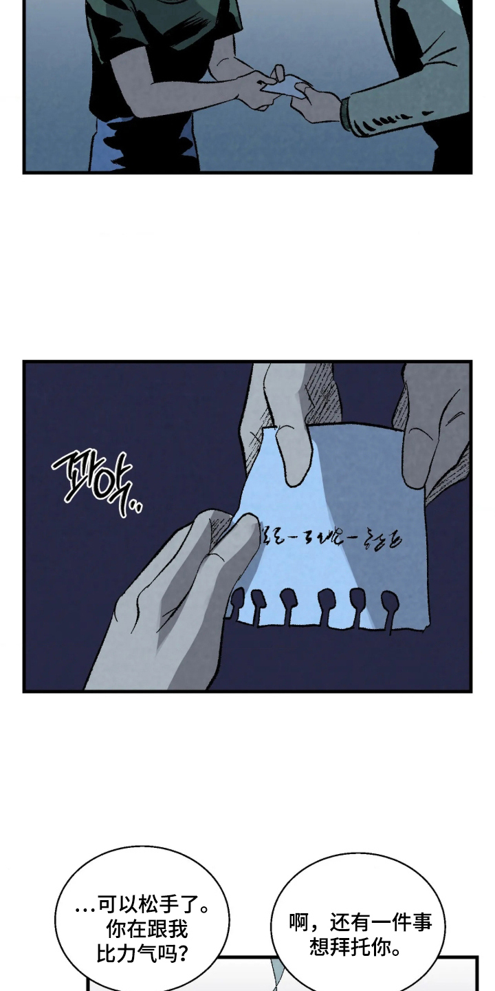 第8话 第17页