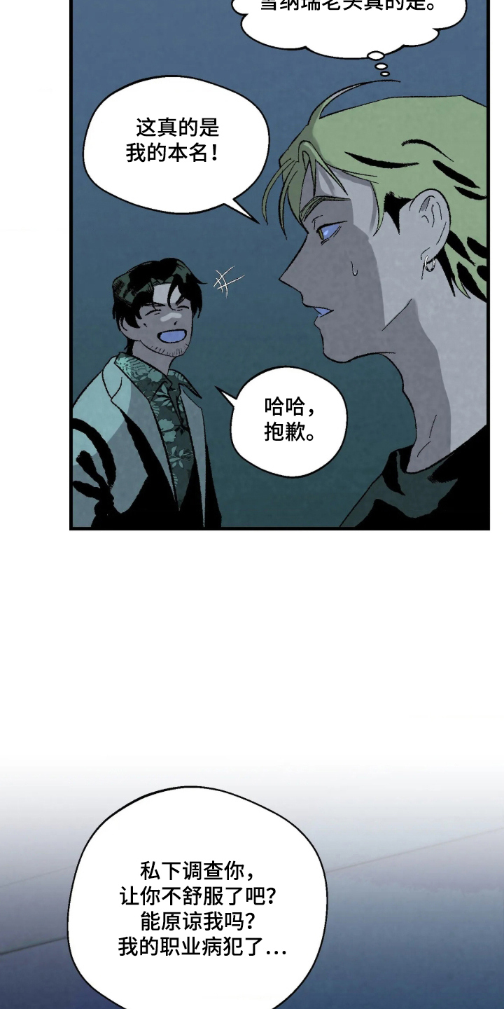 第8话 第3页