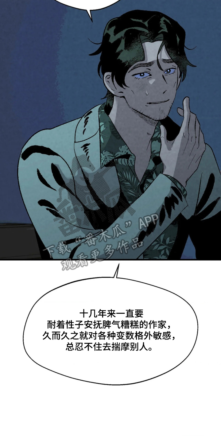 第8话 第4页