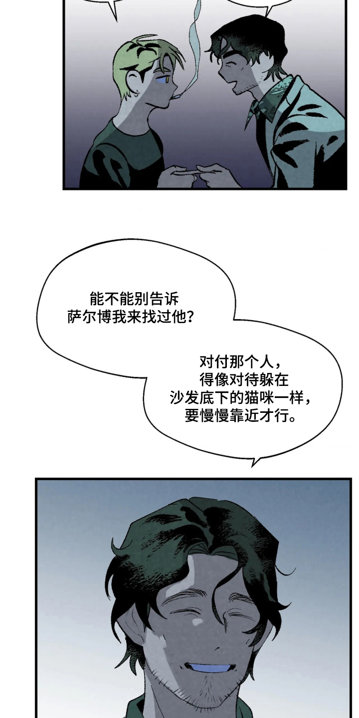 第8话 第18页