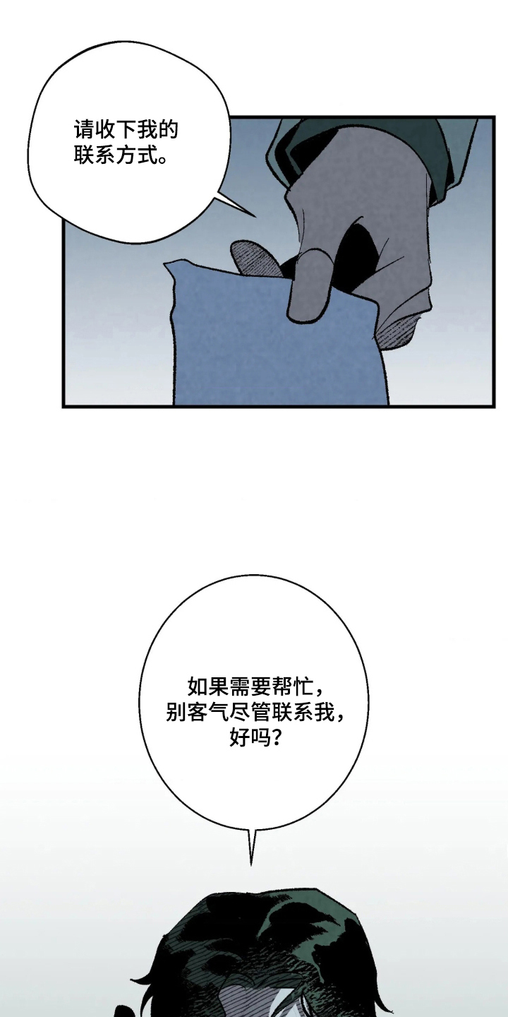 第8话 第15页