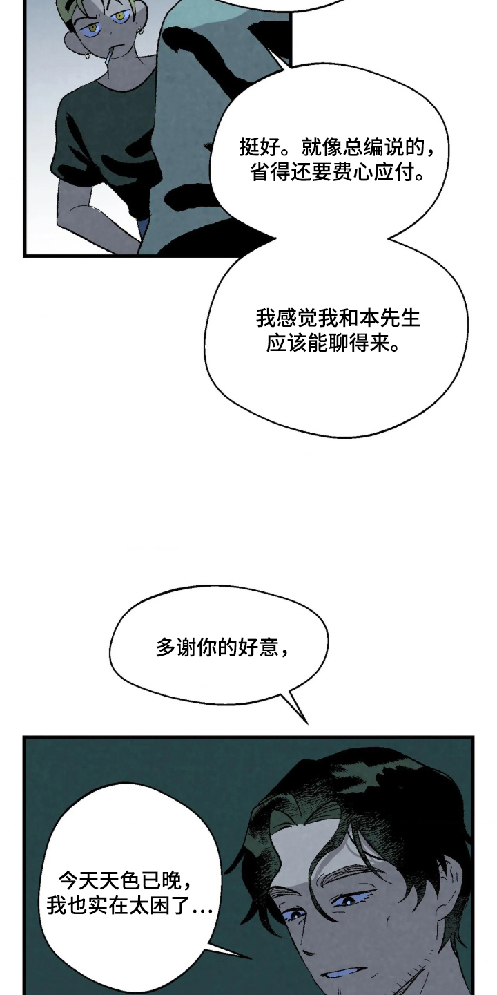 第8话 第13页