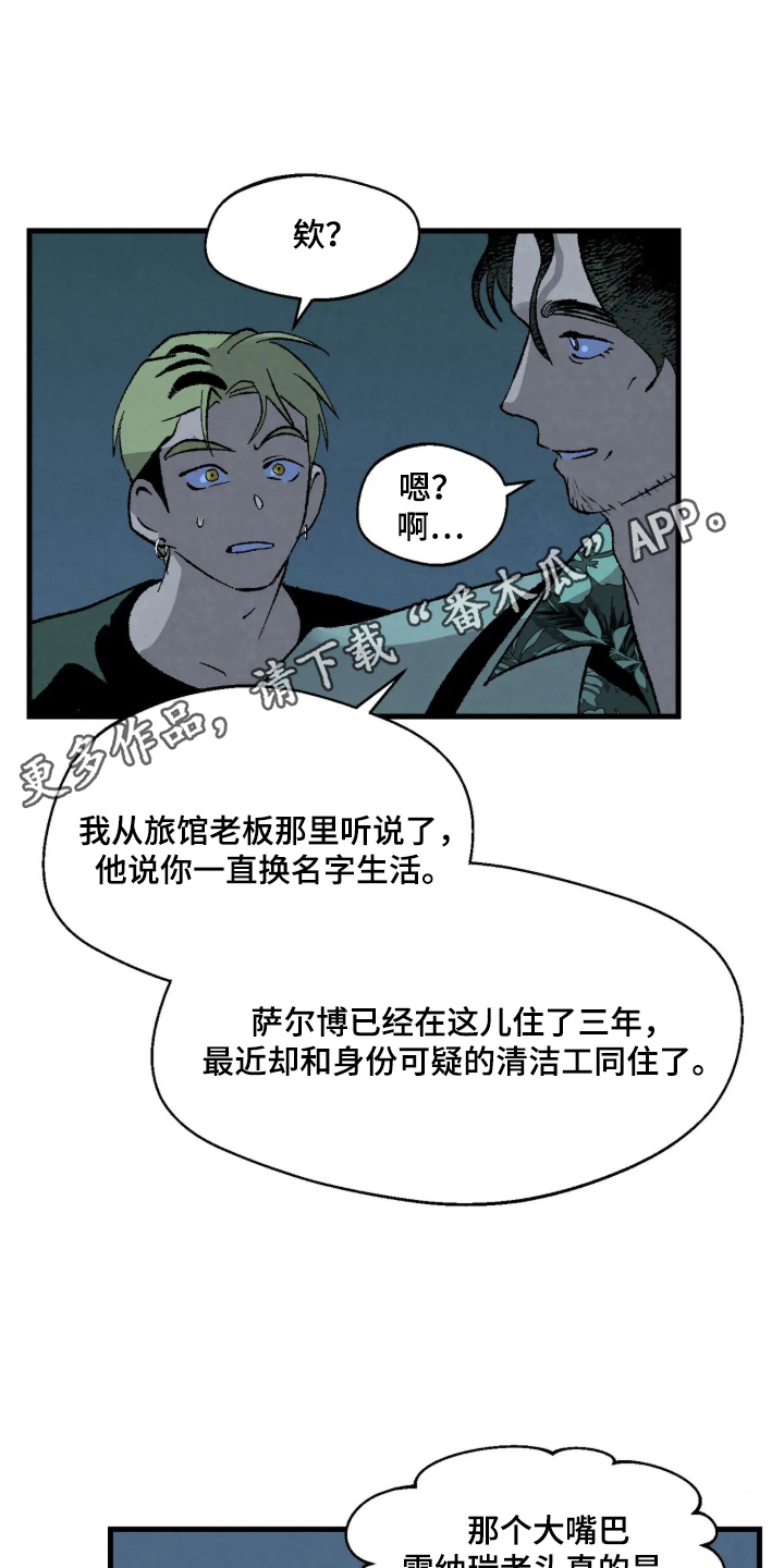 第8话 第2页
