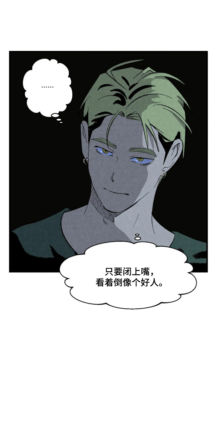 第8话 第7页