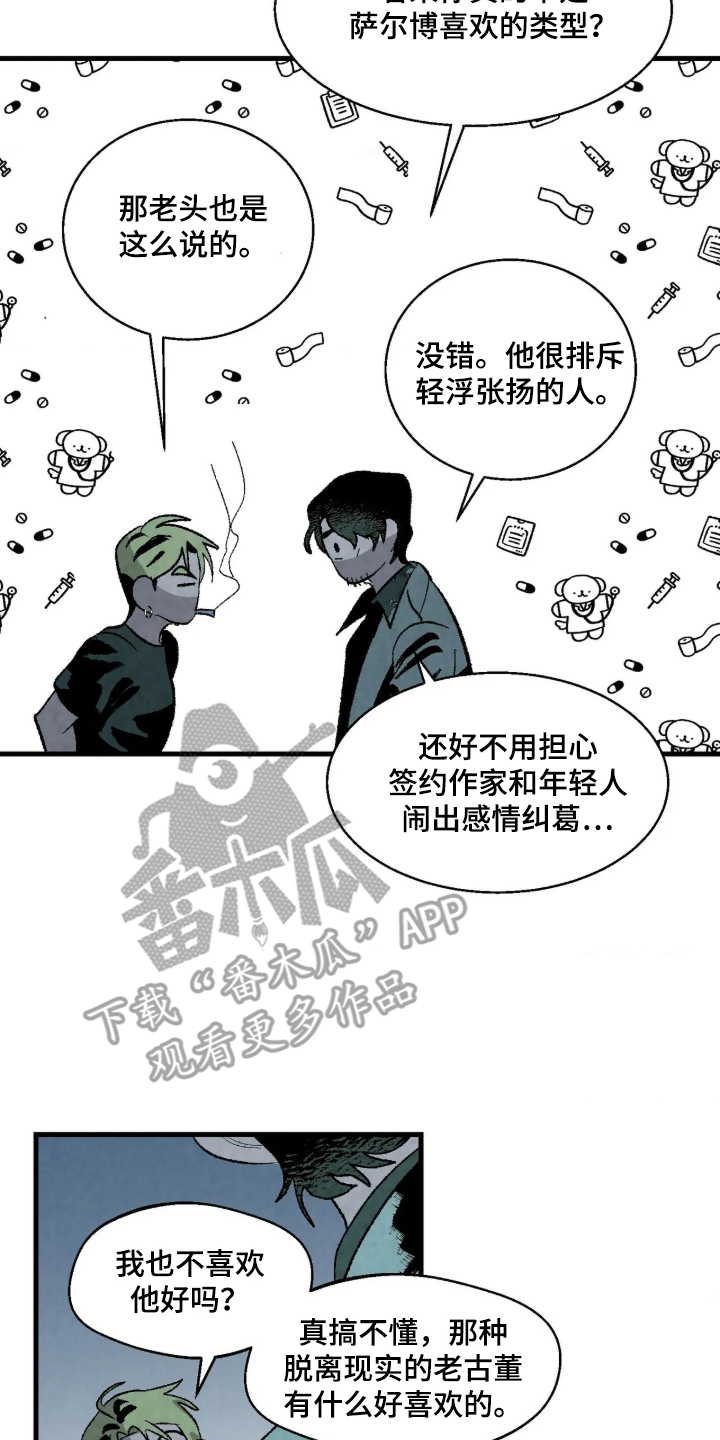 第8话 第12页