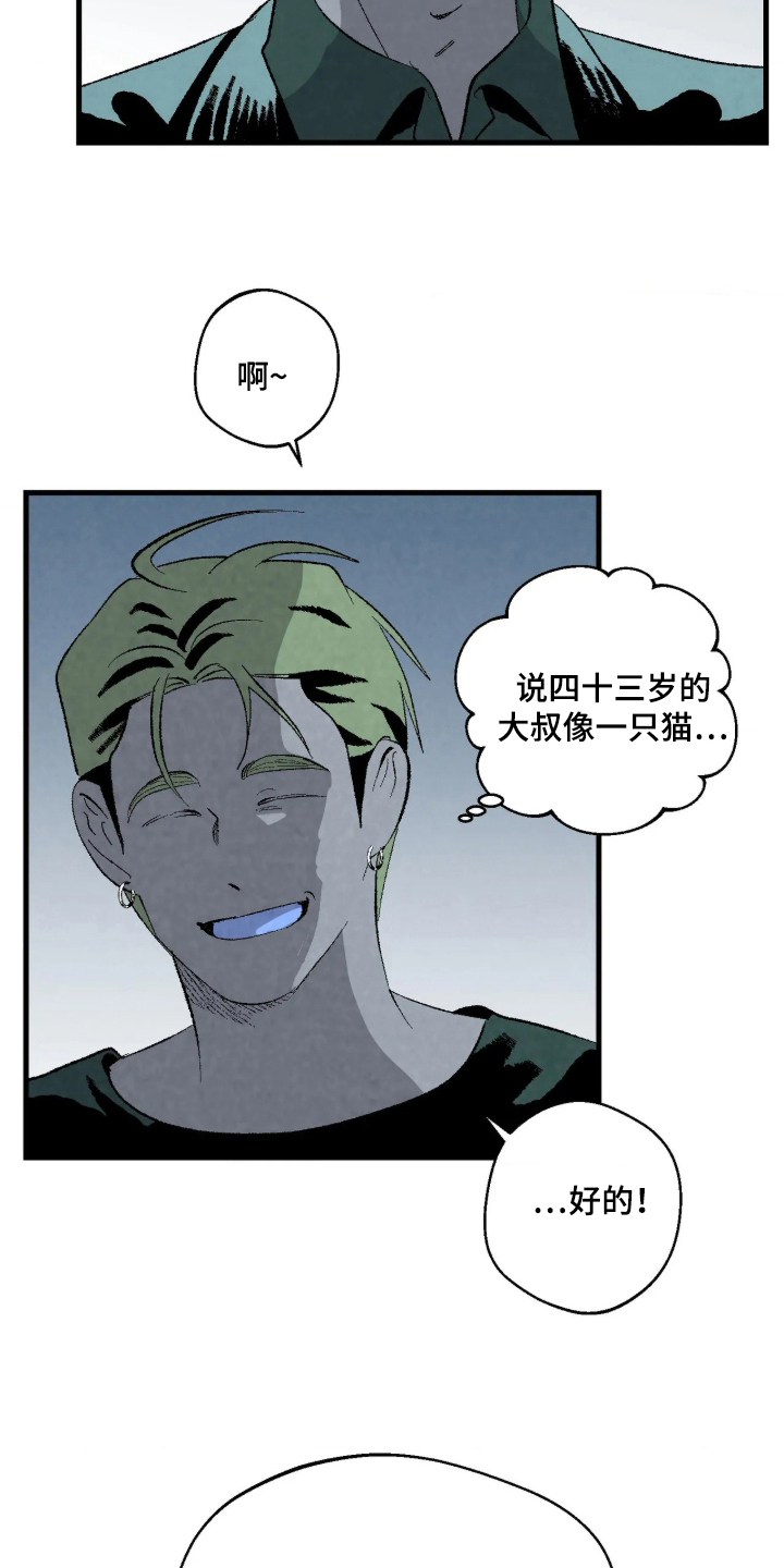 第8话 第19页