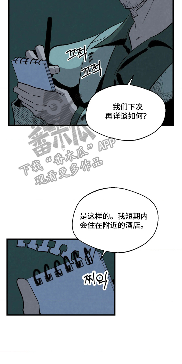 第8话 第14页