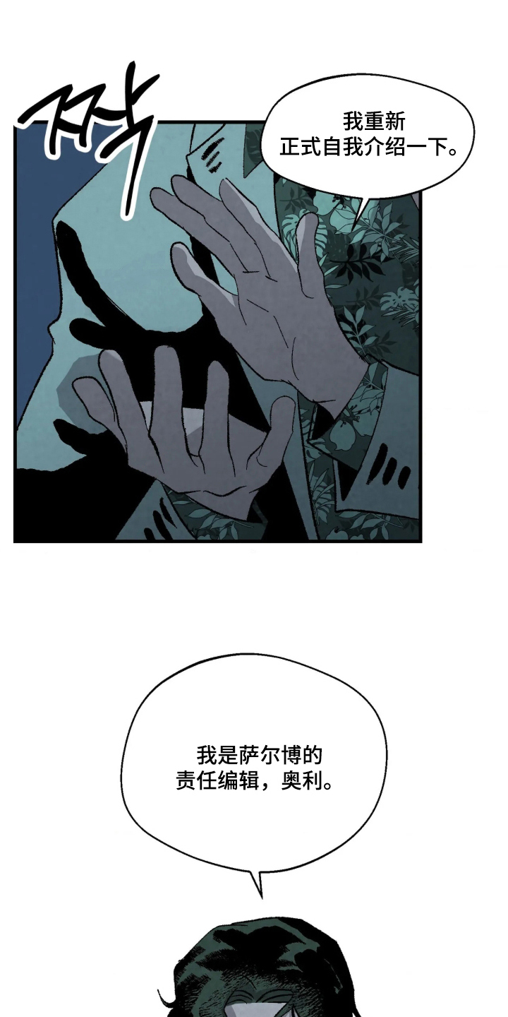 第8话 第5页