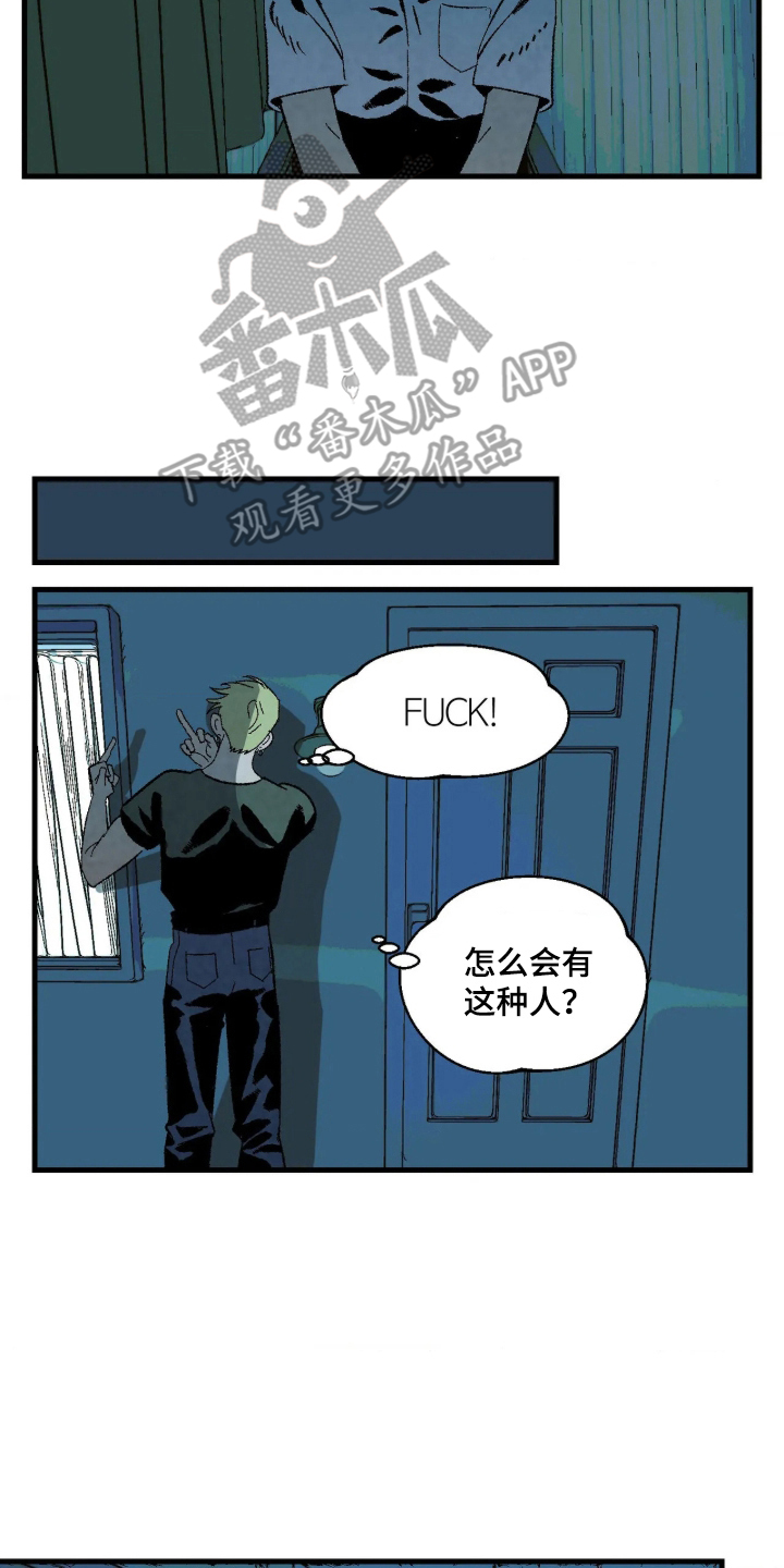 第7话 第6页