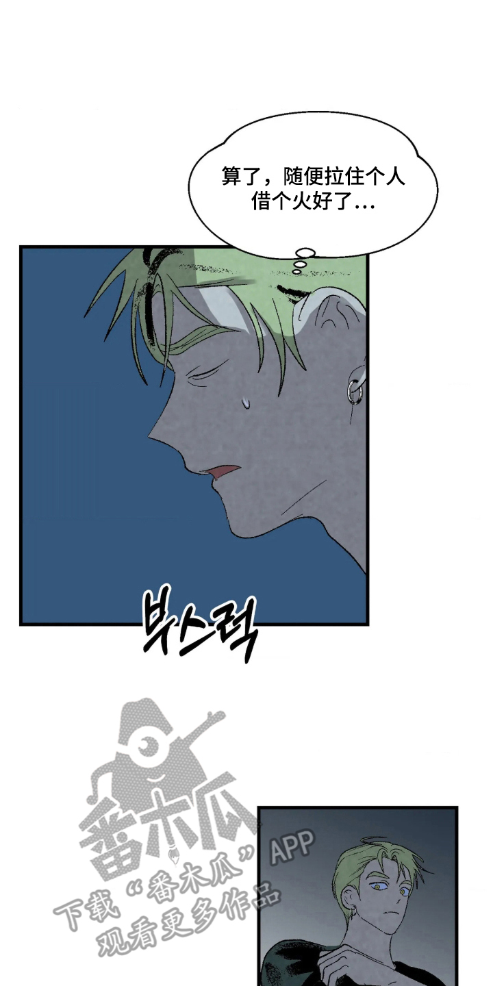 第7话 第8页