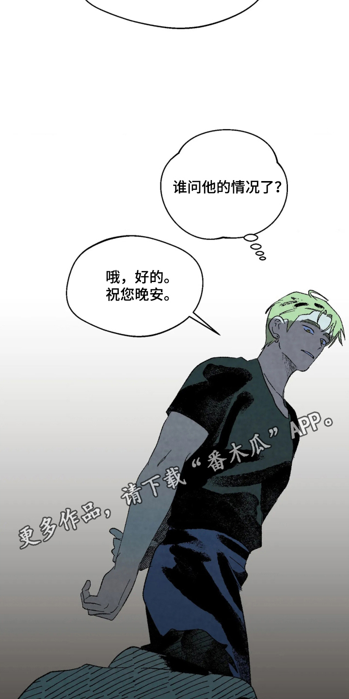 第7话 第12页