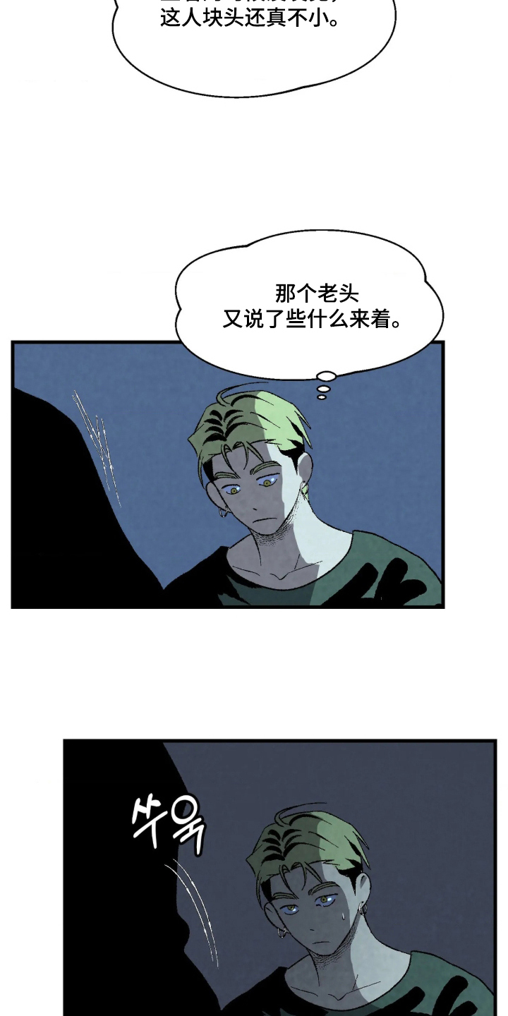 第7话 第21页