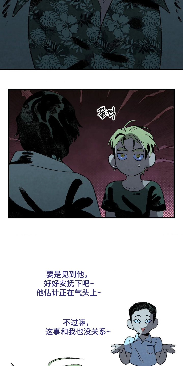第7话 第24页