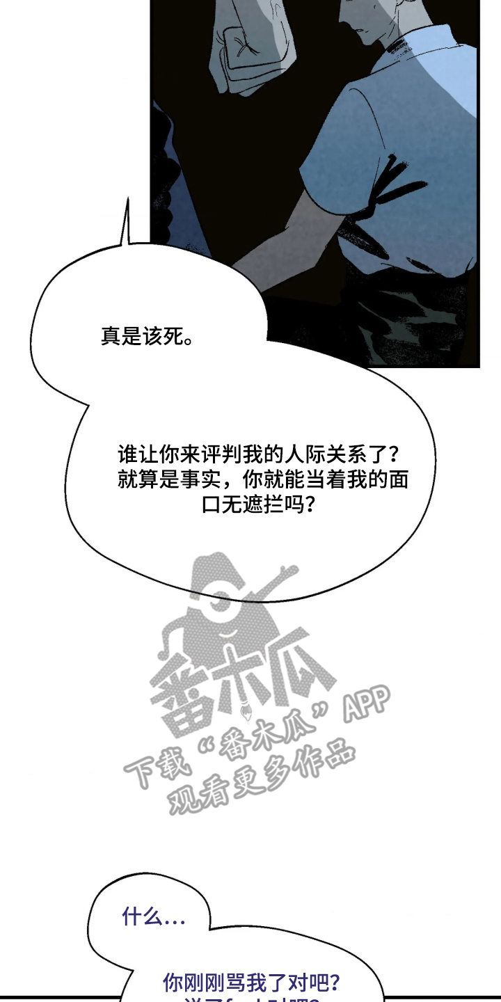 第7话 第2页