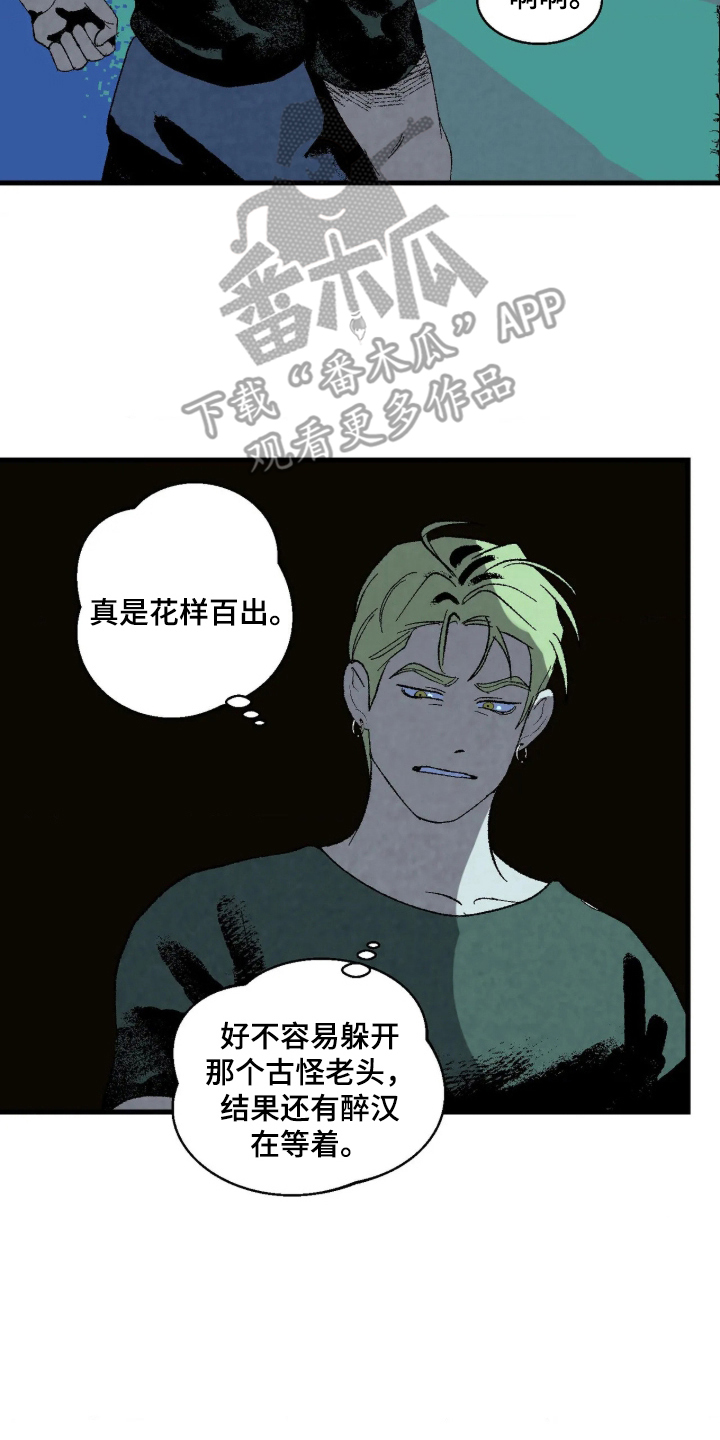 第7话 第10页