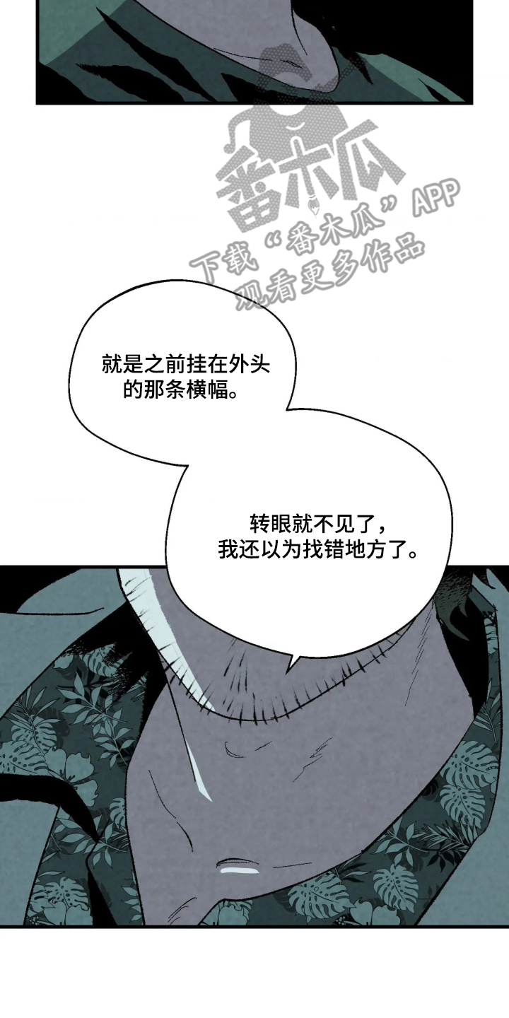 第7话 第14页