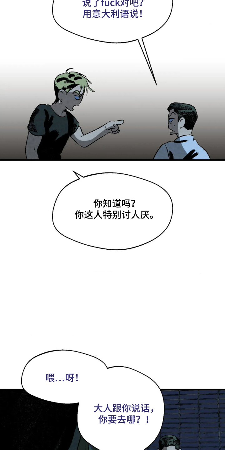 第7话 第3页