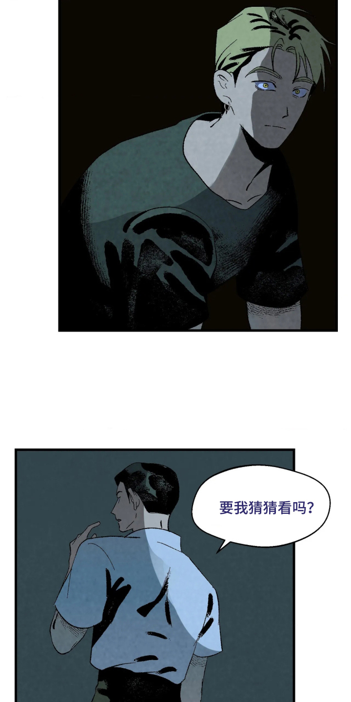 第6话 第18页