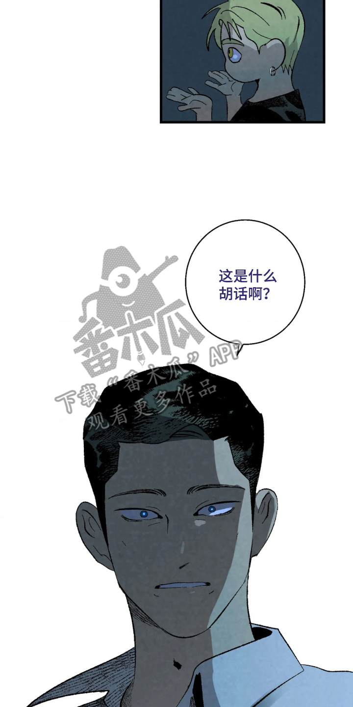 第6话 第8页