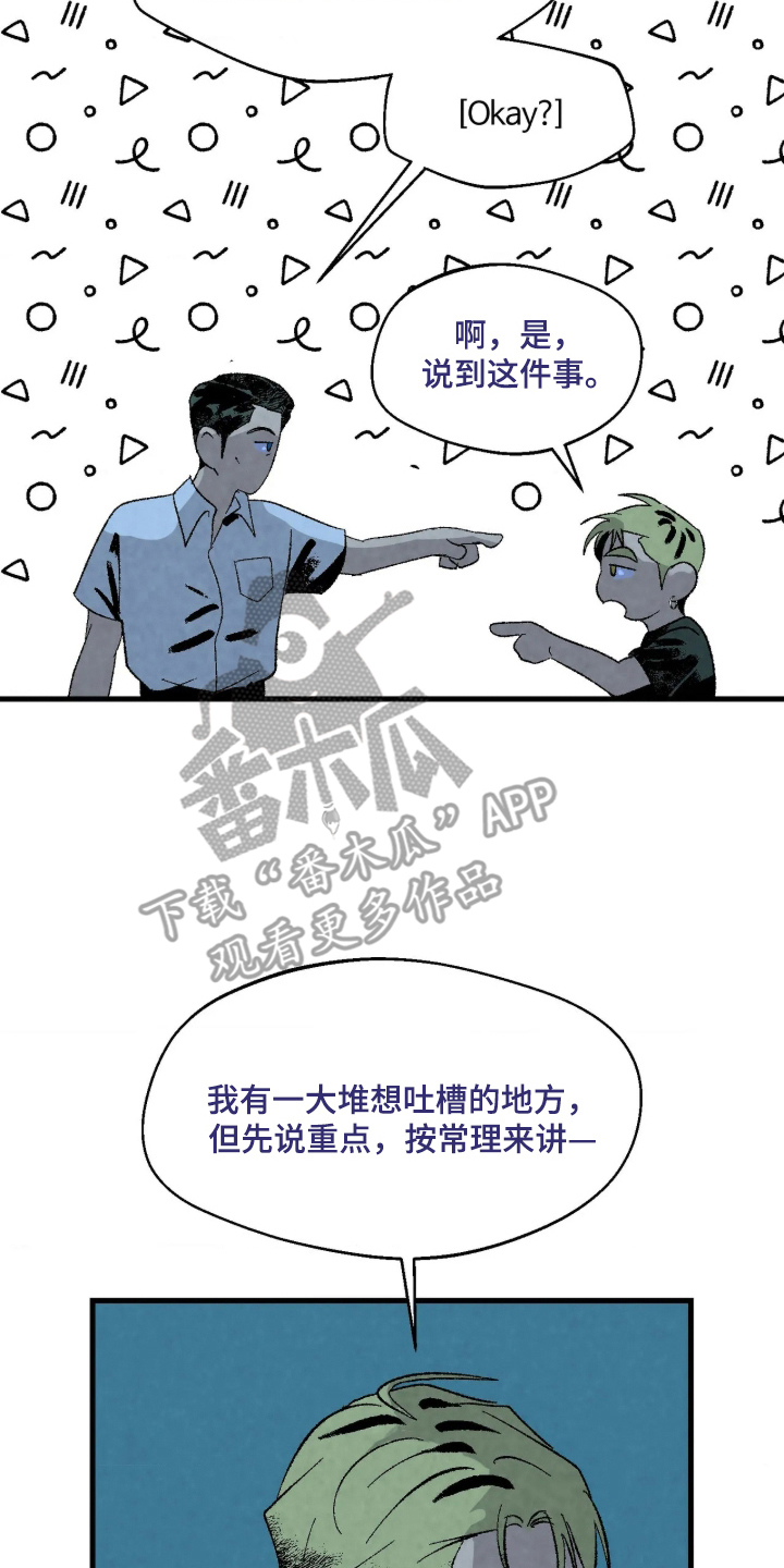 第6话 第6页