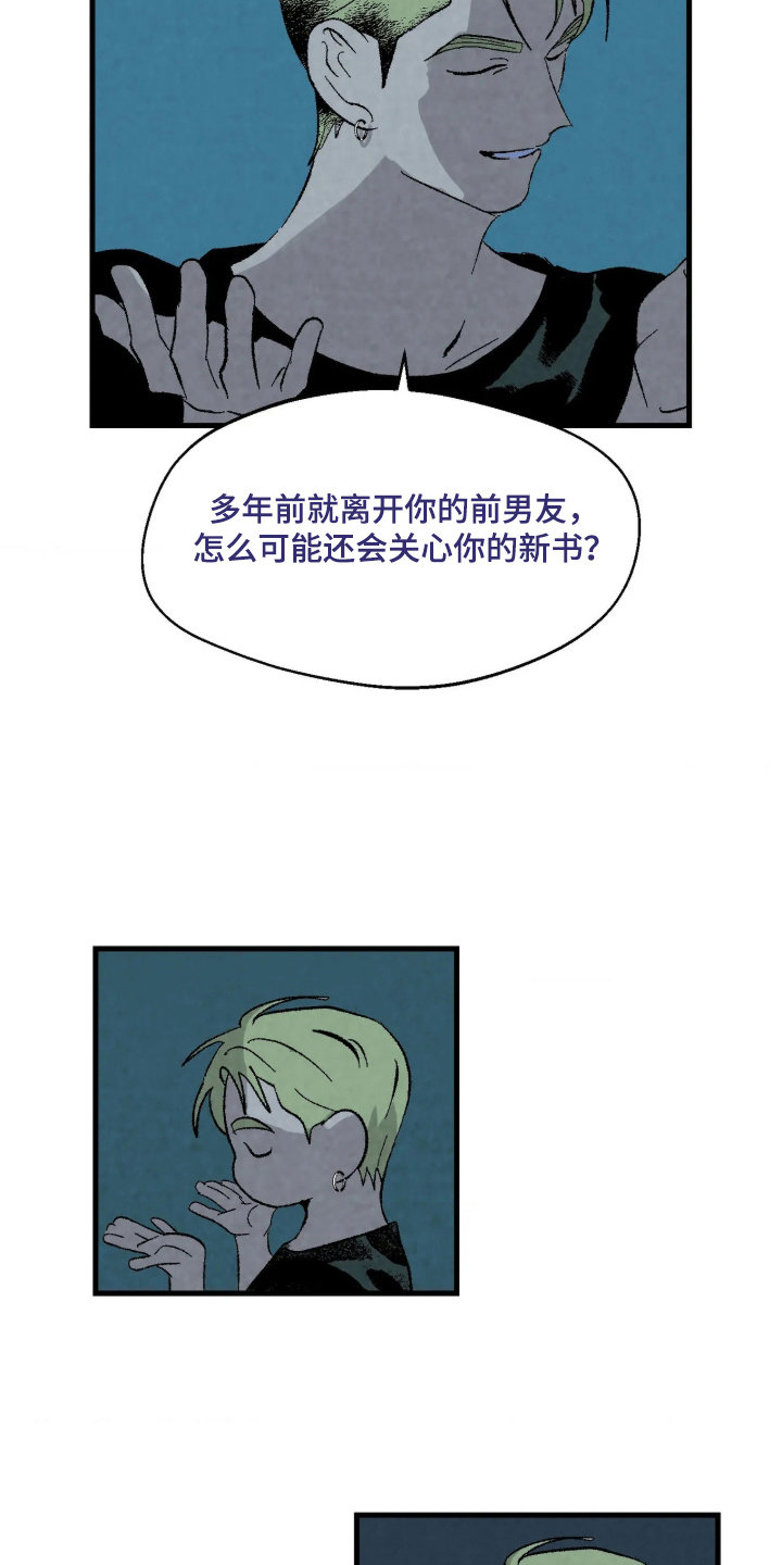 第6话 第7页