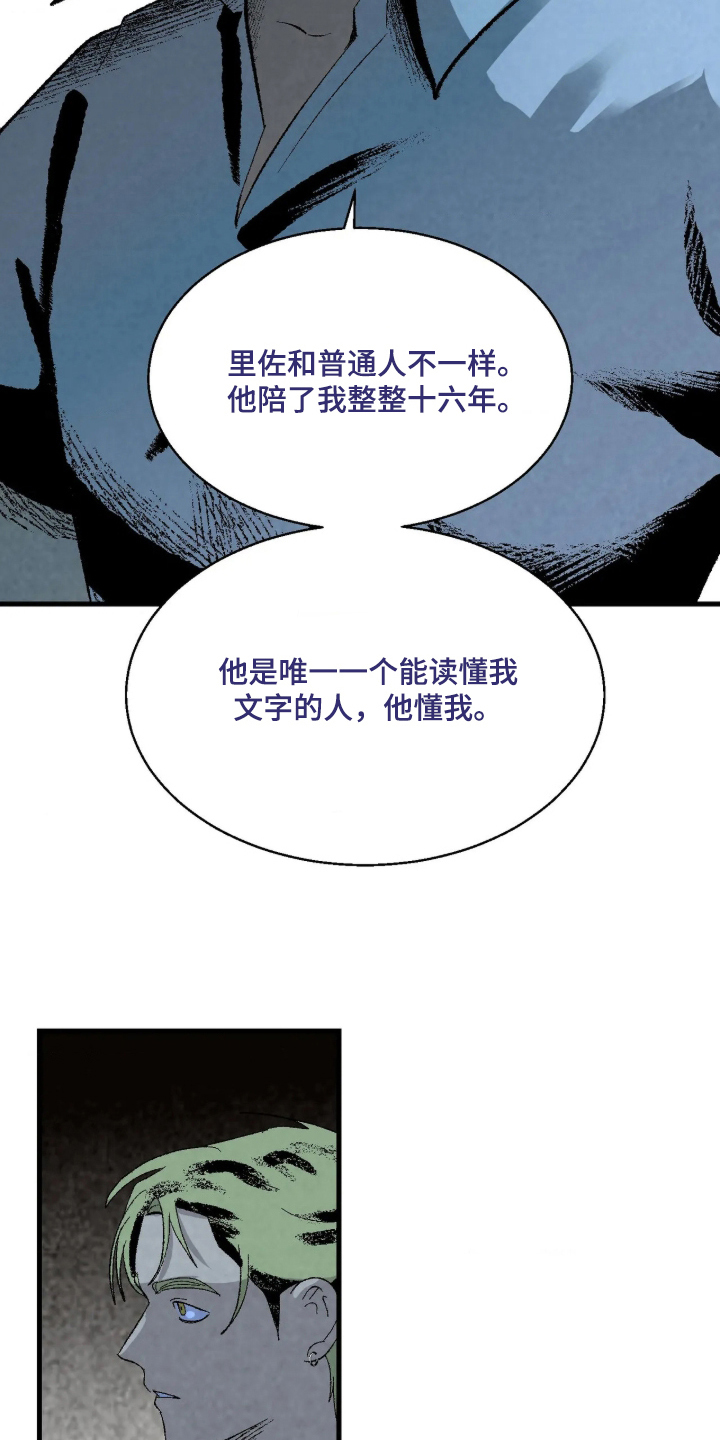 第6话 第9页