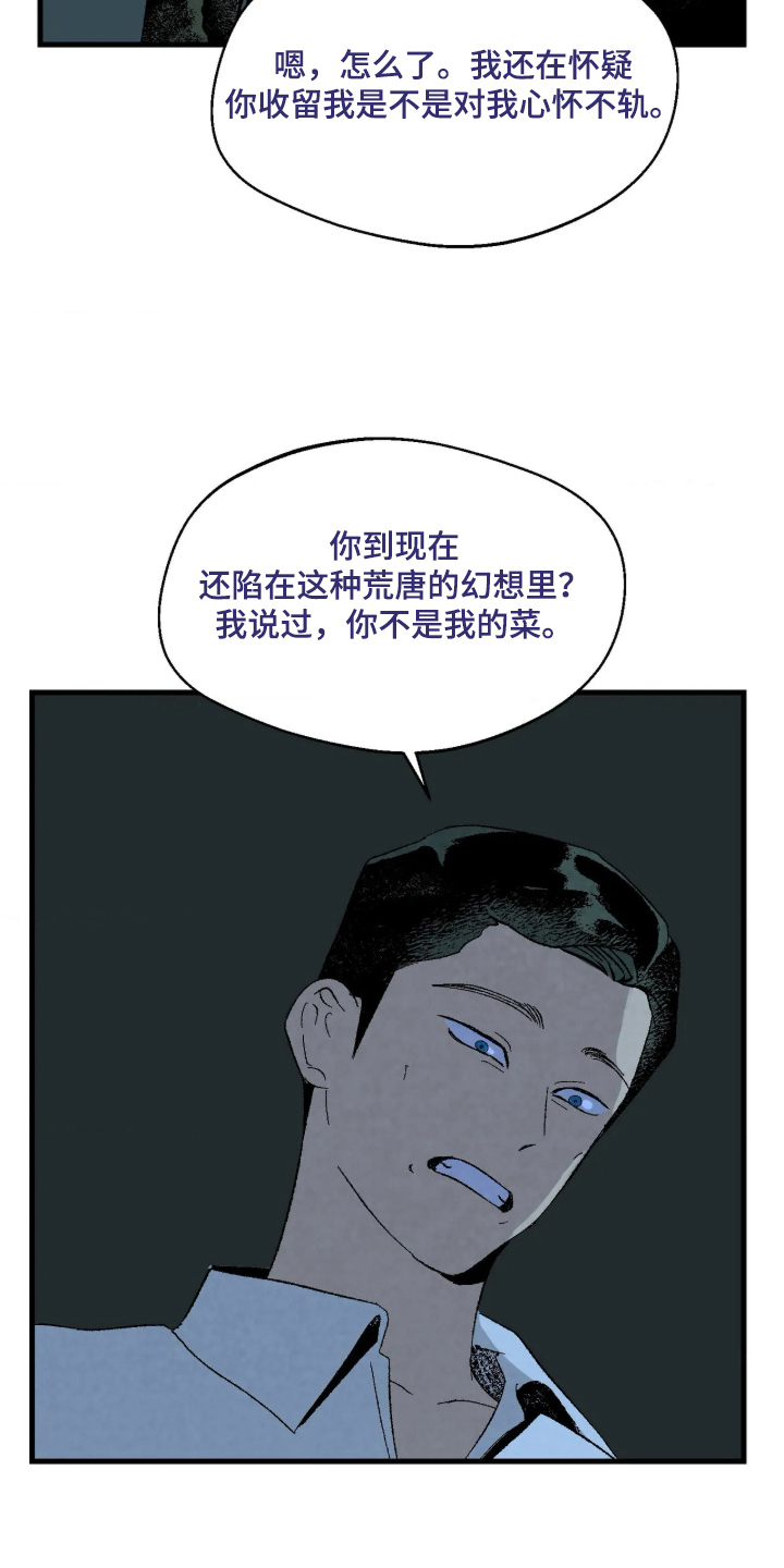 第6话 第13页