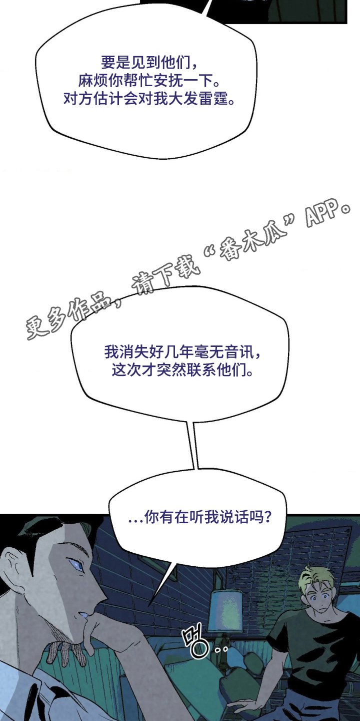 第6话 第2页
