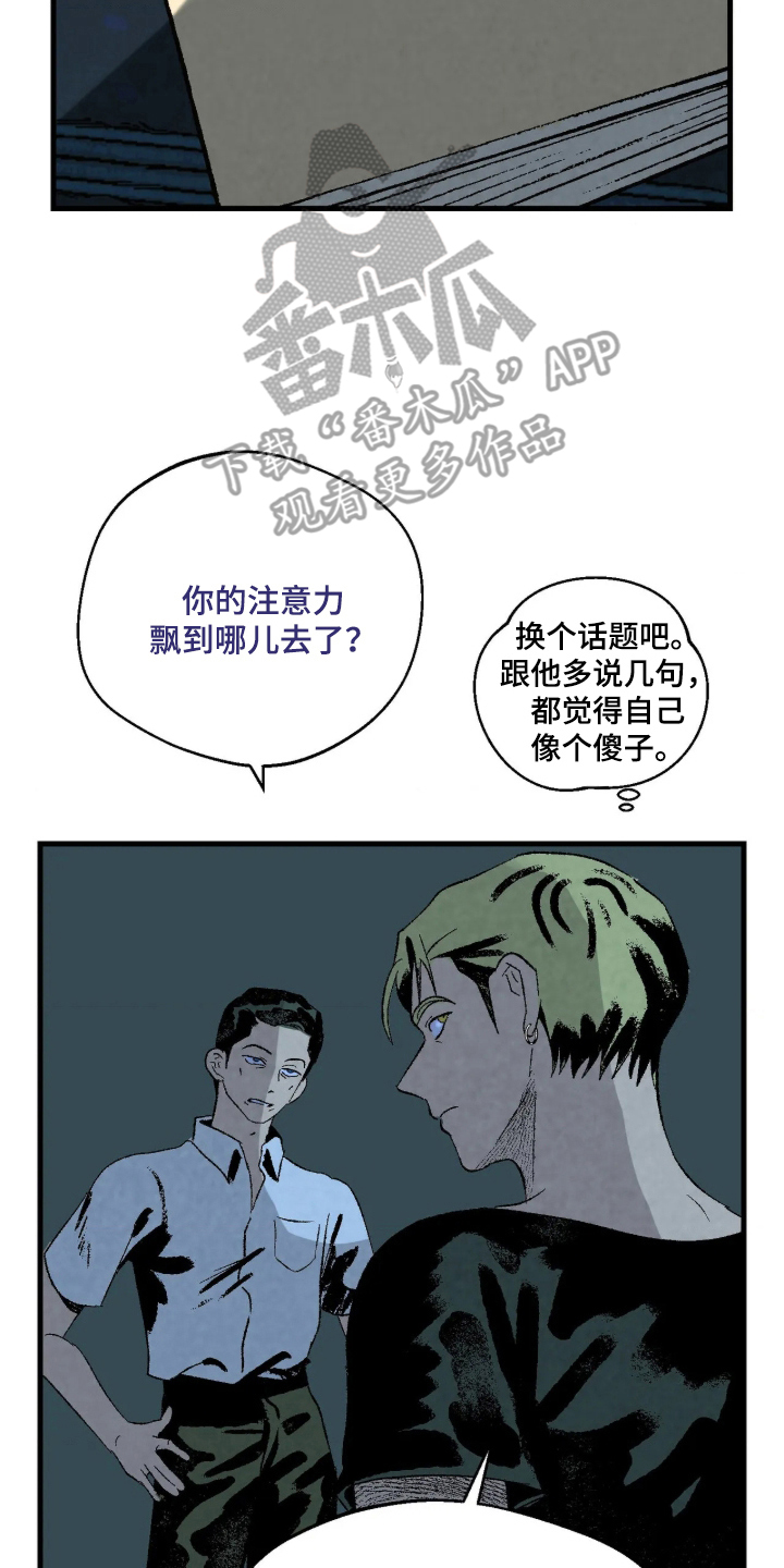 第6话 第12页