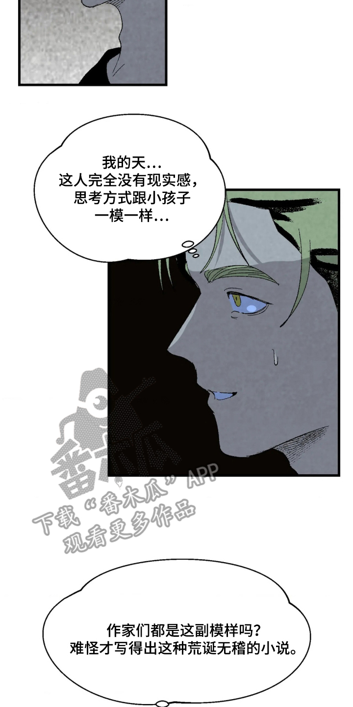 第6话 第10页