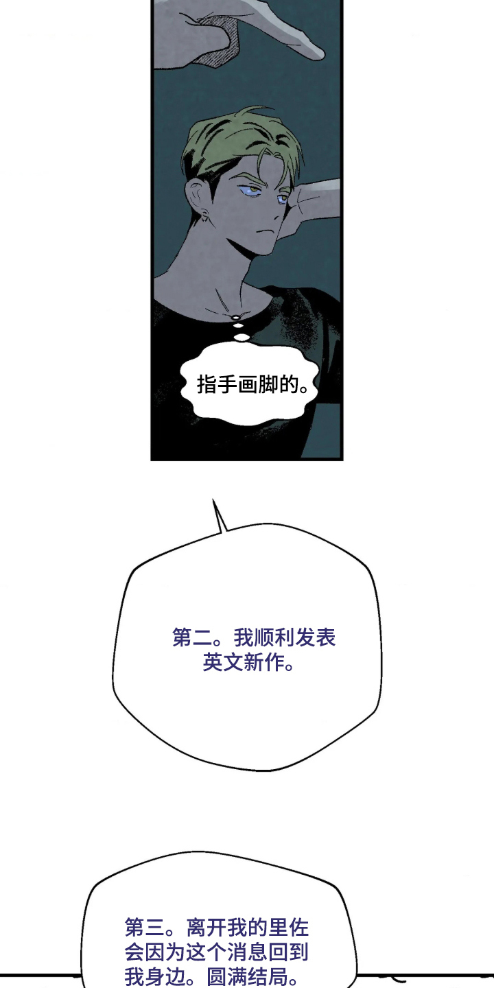 第6话 第5页