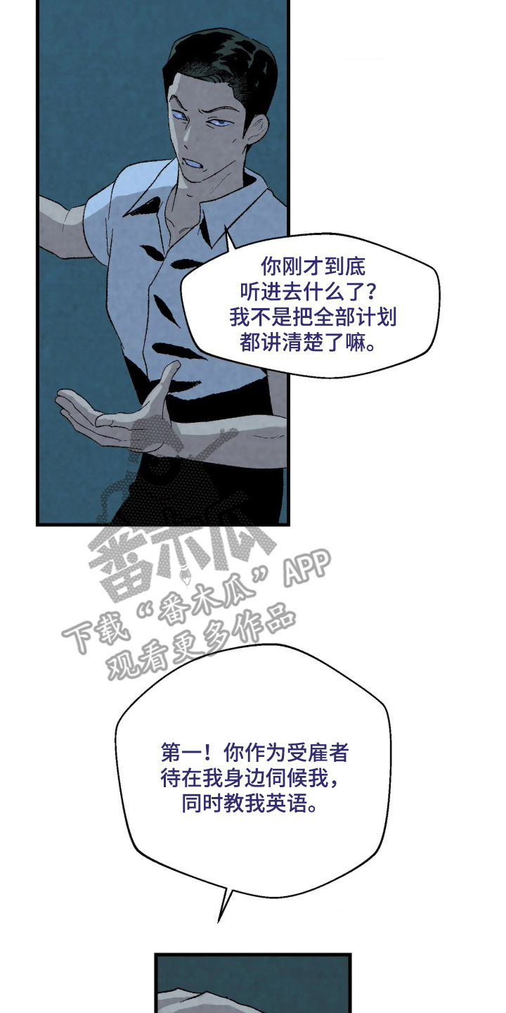 第6话 第4页