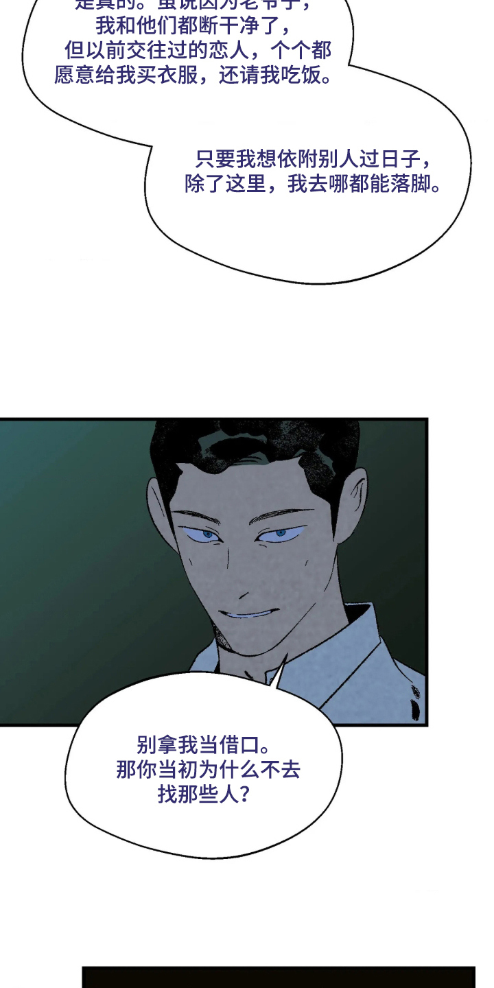 第6话 第17页
