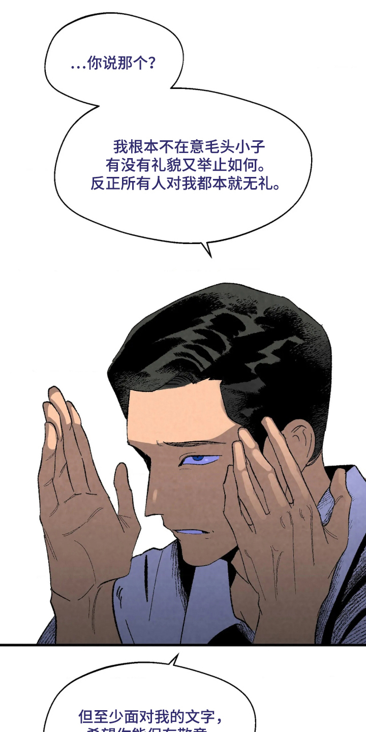 第5话 第7页