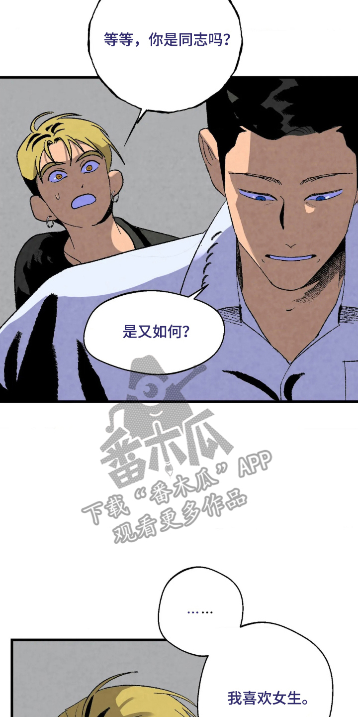 第5话 第18页