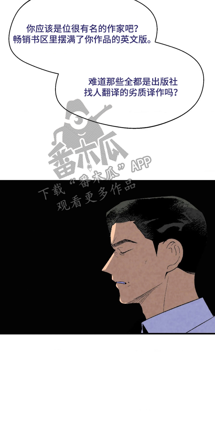 第5话 第6页