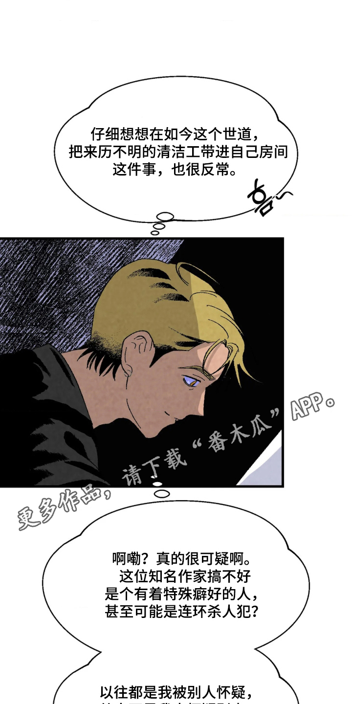 第5话 第10页