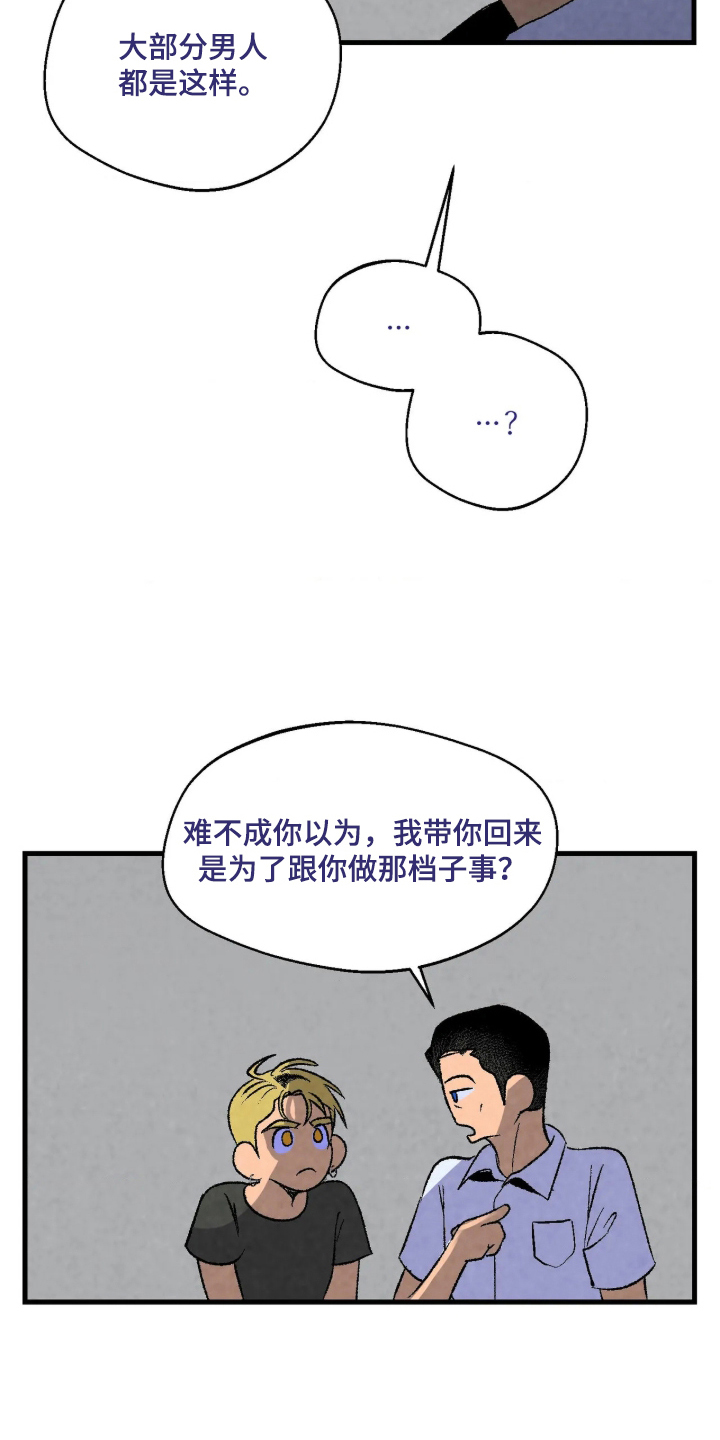 第5话 第20页