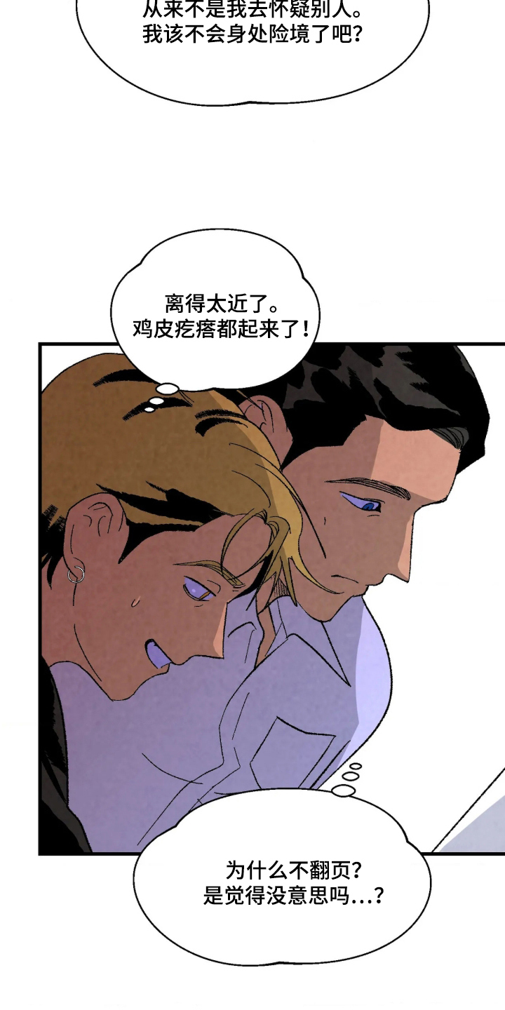 第5话 第11页