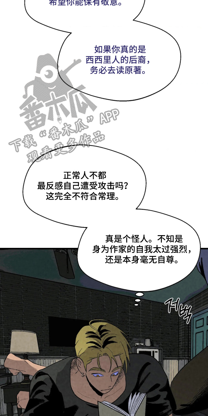 第5话 第8页
