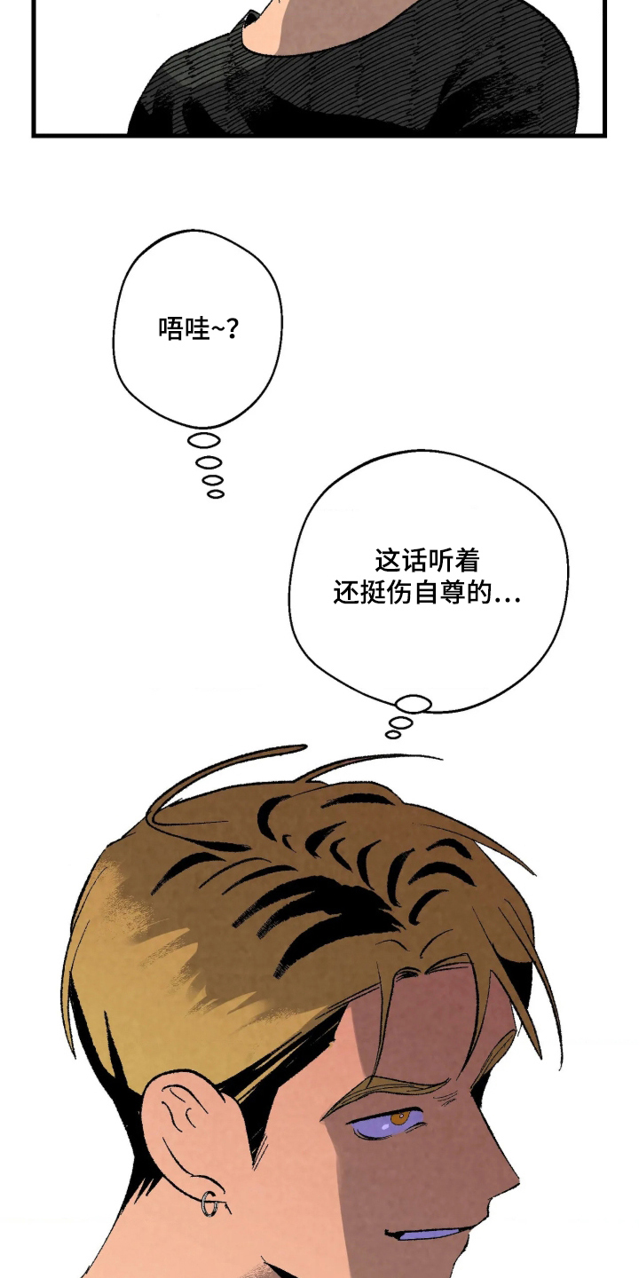 第5话 第23页