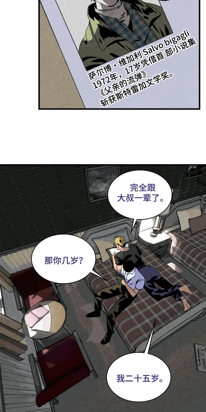 第5话 第13页