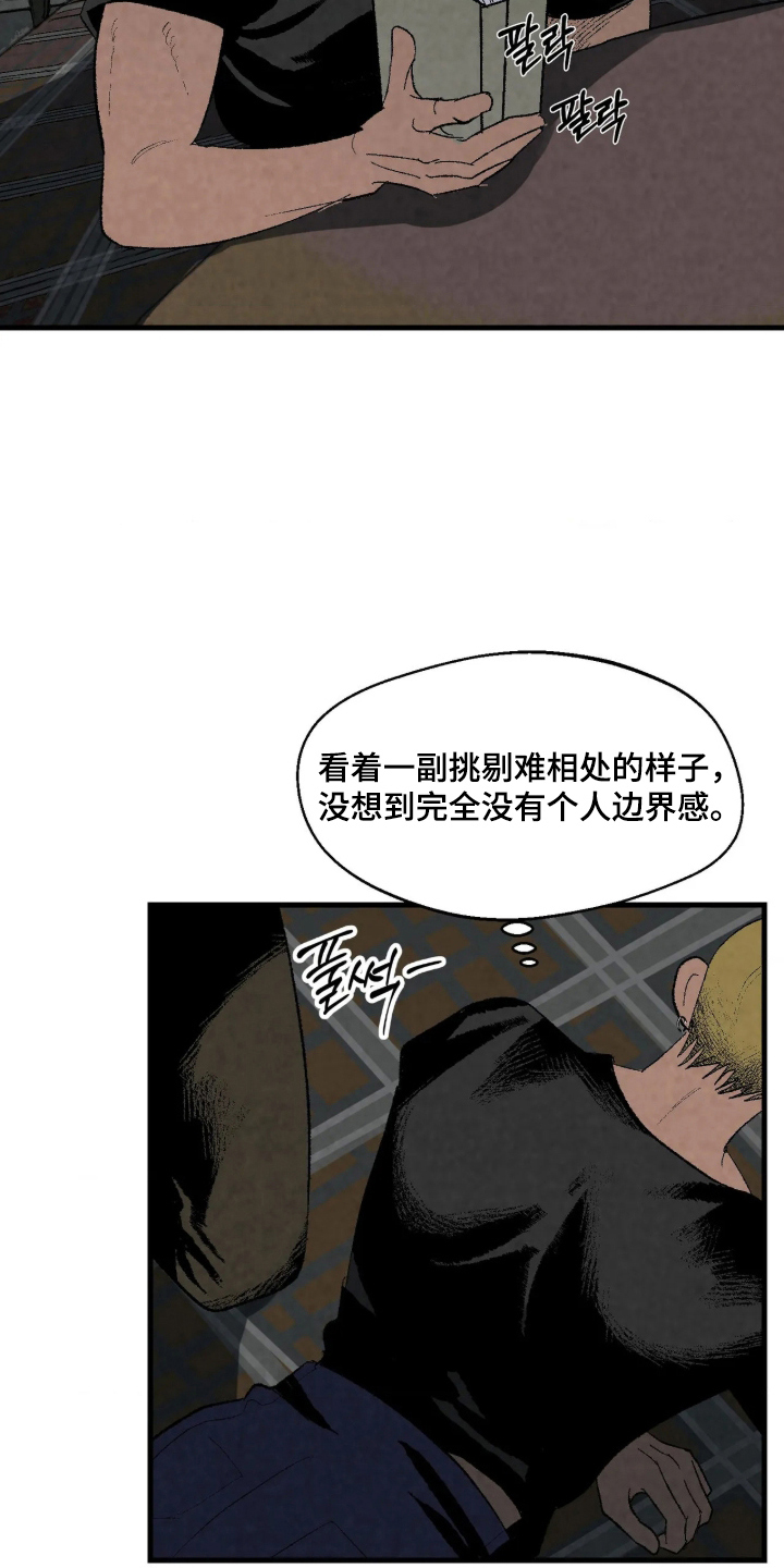 第5话 第9页